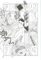 [CIRCLE OUTER WORLD] Ah! Megami-sama ga Soushuuhen 4 (Oh! My Goddess | Ah! Megami-sama)-[サークルOUTERWORLD] ああっ女神さまがっ 総集編IV (ああっ女神さまっ)