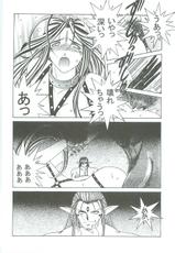 [CIRCLE OUTER WORLD] Ah! Megami-sama ga Soushuuhen 3 (Oh! My Goddess | Ah! Megami-sama)-[サークルOUTERWORLD] ああっ女神さまがっ 総集編ＩＩＩ (ああっ女神さまっ)