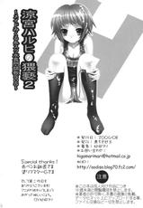 [Aodiso kankou] Suzumiya haruhi no Waisetsu 2 ~ haruhi &amp; nagato san Ryoujoku SOS ~-