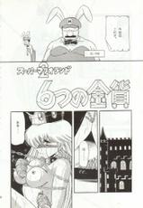 [HORIKAWA GOROU] Super Mario Collection-