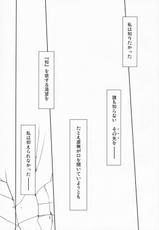 (SC34 (Konmori)) [Kinbou Sokai] Michi Naru Jouhou Flare wo Yume ni Motomete (The Melancholy of Haruhi Suzumiya)-[近傍租界 (こんもり)] 未知なる情報フレアを夢に求めて (涼宮ハルヒの憂鬱)