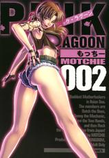 (C71) [Motchie Kingdom] Pink Lagoon 002 (Black Lagoon)-[もっちー王国] PINK LAGOON 002 (ブラック・ラグーン)