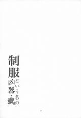(C71) [Orange Soft (Aru Ra Une)] Seifuku to iu na no kyouki 2 / A Dangerous Weapon Known as A School Uniform 2 (Bleach)-[ORANGE☆SOFT (アル・ラ・ウネ)] 制服という名の凶器 2 (ブリーチ)