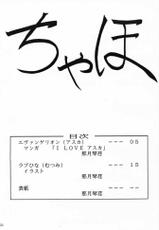 (CR28) [CHAHO (Natsuki Kotoe)] Milcrepe (Evangelion, Love Hina)-(CR28) [ちゃほ (那月琴荏)] ミルクレープ (新世紀エヴァンゲリオン, ラブひな)