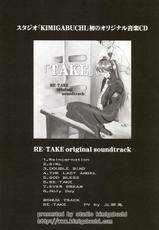 (C70) [STUDIO KIMIGABUCHI (Kimimaru)] Re-Take 4 (Evangelion)-(C70) [スタジオKIMIGABUCHI (きみまる)] Re-Take 4 (新世紀エヴァンゲリオン)