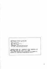 [Aihara Otome(Nyoriko)] Welcome to Ayanami&#039;s House (Evangelion) (German/Deutsch)-