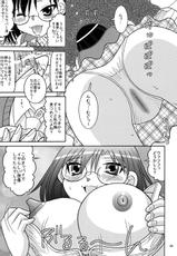 (SC48) [Tangerine Ward (Mikan Kagamimochi)] Toaru Megane no Chou Kyonyuu Hou (Toaru Kagaku no Railgun)-(サンクリ48) [Tangerine Ward (鏡餅みかん)] とある眼鏡の超巨乳砲 (とある科学の超電磁砲)