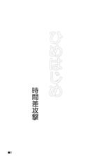 (SC30) [Jikansakougeki (GEN)] Hime Hajime (ToHeart 2)-(SC30) [時間差攻撃 (GEN)] ひめはじめ (トゥハート2)