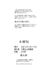 [Perestroika (Inoue Kiyoshirou)] K-BETU (K-ON!) [Spanish]-[ピリストローイカ (胃之上奇嘉郎)] K-BETU (けいおん!) [スペイン翻訳]