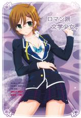 (COMIC1☆4) [ManyMenu (Kondate)] Romanha Bungaku Shoujo (Tokimeki Memorial 4)-(COMIC1☆4) (同人誌) [ManyMenu (こんだて)] ロマン派文学少女。 (ときめきメモリアル4)
