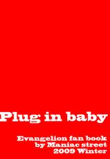 (C77) [Maniac Street (Black Olive)] Plug in Baby (Neon Genesis Evangelion) [French] [O-S]-(C77) [Maniac Street (ブラックオリーブ)] Plug in baby (新世紀エヴァンゲリオン) [フランス翻訳]