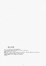 (C77) [Kansai Orange (Arai Kei)] Natsukaze! 5 (Yotsubato!) [English]-(C77) [関西オレンジ (荒井啓)] ナツカゼ！5 (よつばと！) [英訳]