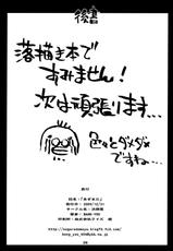 (C77) [Bang-You (Nagaredamaya)] Asumani Extra Chapter (Kizuato)-(C77) [BANG-YOU (流弾屋)] あずまに 番外編 (痕)