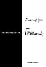 (SC30) [HIRONII &amp; Nirvana Soft] Dream of You (ToHeart 2)-(SC30) [ひろにい &amp; NIRVANA SOFT] Dream of You (トゥハート2)
