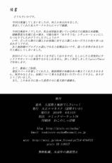 (C78) [Taishou Romanesque] Yakumo Yukari to Fuuzoku deshita itu! (Touhou Project)-(C78) [大正ロマネスク] 八雲紫と風俗でしたいっ! (東方)