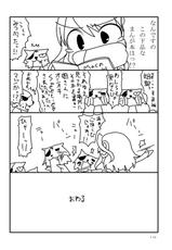 [Hinemosuan (Hinemosu Notari)] Asuda-san Challenge (Nijiket)-[終日庵(ひねもすのたり)] 明日田さんチャレンジ (にじけっと)