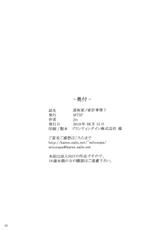 (C78) [MTSP (Jin)] Tohsaka-ke no Kakei Jijou 7 (Fate/stay night)-(C78) [MTSP(Jin)] 遠坂家ノ家計事情 7 (Fate/Stay Night)
