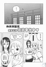 (C74) [ACID-HEAD (Murata.)] Nami no Koukai Nisshi EX NamiRobi 2 (One Piece) [Chinese]-(C74) [ACID-HEAD （ムラタ。）] ナミの航海日誌EX ナミロビ2 (ワンピース) [中国翻訳]