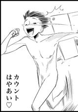 [Toilet Kago] Miku Miku Reaction 1-33 (Vocaloid)-[トイレ籠] みっくみくな反応 1-33 (ボーカロイド)