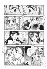 (Mimiket 15) [Studio Kyawn (Murakami Masaki)] GREATEST ECLIPSE White EGRET - Shirasagi (Precure)-(みみけっと 15) [スタジオきゃうん (村上雅貴)] GREATEST ECLIPSE White EGRET～白鷺～ (プリキュア)