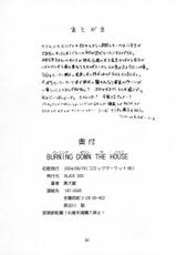 (C66) [Black Dog (Kuroinu Juu)] Burning Down the House (Sailor Moon) [Chinese]-(C66) [Black Dog (黒犬獣)] バーニングダウンザハウス (美少女戦士セーラームーン) [中国翻訳]