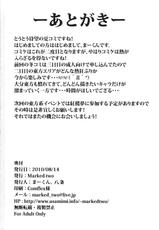 (C78) [Marked-two] Hakurei Jinja no Saisenbako (Touhou Project)-(C78) (同人誌) [Marked-two] 博麗神社の賽銭箱 (東方)