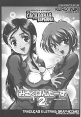 [Kuroyuki (Kakyouin Chiroru)] Milk Hunters Volume 1 Complete (BR)-