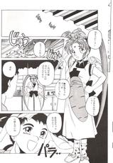 (C45) [Jiyuugaoka Shoutengai (Hiraki Naori)] Mahou Shoujo Pretty Samii (Pretty Sammy)-(C45) [自由ヶ丘商店街 (平木直利)] 魔法少女プリティサミー (魔法少女プリティサミー )
