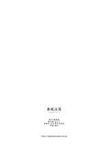 [Majimadou (Matou)] Shunpuuintou (Street Fighter) [Digital]-[眞島堂 (まとう)] 春風淫蕩 (ストリートファイター) [DL版]