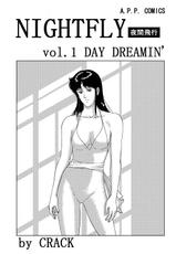 [Atelier Pinpoint (CRACK)] NIGHTFLY vol.1 DAY DREAMIN&#039; (Cat&#039;s Eye) [Chinese]-[アトリエピンポイント (クラック)] 夜間飛行 1 DAY DREAMIN&#039; (キャッツ・アイ) [中国翻訳]