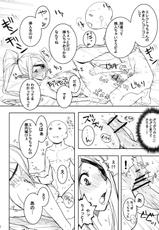 (C78) [I&#039;e POISON] Electra Jou wo Koshitsu de Komaraseyou! (Monster Collection)-(C78) (同人誌) [I&#039;e POISON] エレクトラ嬢を個室でこまらせよう！ (モンコレ)