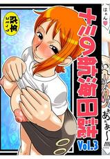 [ACID-HEAD (Murata.)] Nami no Koukai Nisshi Vol. 3 (One Piece) [German]-[ACID-HEAD（ムラタ。)] ナミの航海日誌 Vol.3 (ワンピース) [ドイツ翻訳]