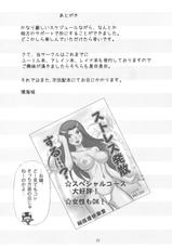 (C78) [Dark Rose EX-s (Hiroumi Jou)] Kodai Oujo no Kannou Ryouhou Taikenki (Queen&#039;s Blade)-(C78) (同人誌) [Dark Rose EX-s (博海城)] 古代王女の官能療法体験記 (クイーンズブレイド)