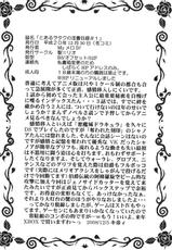 (C75) [St. Rio (Purin, Kichii Teiou)] Toaru Majutsu no Insho Mokuroku 1 (Toaru Majutsu no Index)-(C75) [聖=リオ (ぷりん、キチ●イ帝王)] とある魔術の淫書目録 #01 (とある魔術の禁書目録)
