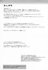 (C78) [UDON-YA (Kizuki Aruchu,)]  Udonko vol.8-(C78) [うどんや (鬼月あるちゅ)]  うどんこ vol.8