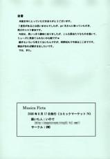 [inode@UWD] Musica Ficta (Hatsune Miku/VOCALOID)-[UWD(いので)] Musica Ficta (初音ミク)