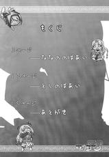 (C78) [Mahjong Yugen Co. Ltd 58 (Tabigarasu)] Shin Koihime &dagger; Masaka no Choice (Shin Koihime Musou)-(C78) [麻雀有限会社58 (旅烏)] 真・恋姫&dagger;まさかのチョイス (真・恋姫&dagger;無双)