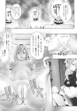 (C78) [Galley (ryoma)] Alice in Underland (Touhou Project)-(C78) [画嶺 -Galley- (ryoma)] アリス 淫 アンダーランド (東方)