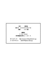 [asanoya] Kinbaku Ryoujoku 3 - Nena Yacchaina (Gundam00)-[浅野屋] 緊縛陵辱Ⅲ ネーナヤッチャイナ