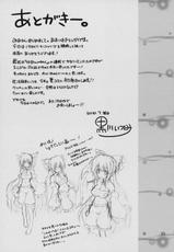 (C78) [odin] Kinko no Sasoi 5 (Touhou Project)-(C78) (同人誌) [odin] キノコノサソイ 5 (東方)