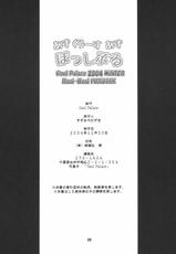 (C67) [Cool Palace (Suzumiya Kazuki)] As Gross As Possible (Tsuki wa Higashi ni Hi wa Nishi ni)-(C67) [Cool Palace (すずみやかずき)] あず くろーす あず ぽっしぶる (月は東に日は西に～Operation Sanctuary～)