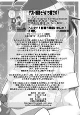 [Bronco Hitoritabi] Subarashii Sekai (THE IDOLM@STER) (C77)-[ブロンコ一人旅] 素晴らしい世界 (THE IDOLM@STER) (C77)