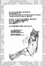 (C77) [Okina Keikaku (Shiwasu no Okina)] K-on! no Chou Eroi Hon ga Dekimashita [Libro Super Erotico K-on!] (K-on!) [Spanish] [Brolen]-(C77) [翁計画 (師走の翁)] K-on！の超エロい本ができました (けいおん！) [スペイン翻訳]