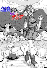 [Pyramid House] Onsen Jijii VS Bulma (Dragon Ball)-[ピラミッドハウス] 温泉じじいVSブ○マ (ドラゴンボール)