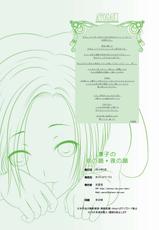 (C78) [Carrot Works]  Rinko no Hiru no Kao + Yoru no Kao (Love Plus)-(C78) [きゃろっとワークス] 凛子の昼の顔+夜の顔 (ラブプラス)