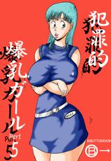 [BBUTTONDASH] Hanzaiteki Bakunyuu Girl Part 5 (Dragon Ball)-[BBUTTONDASH] 犯罪的爆乳ガールPart5