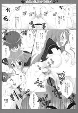 (C78) [Dragon Kitchen (Kanibasami)] Ookami-san nanka Kowaku nai! (Ookami-san to Shichinin no Nakama-tachi)-(C78) (同人誌) [Dragon Kitchen (かにばさみ)] オオカミさんなんか怖くない！ (オオカミさんと七人の仲間たち)