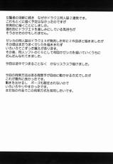 [Crimson Comics (Carmine)] Jessica Da (Dragon Quest VIII) [Chinese]-[クリムゾン (カーマイン)] ゼシカ堕 (ドラゴンクエスト VIII) [中国翻訳]