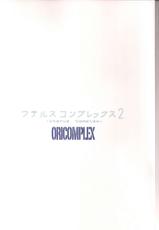 (C78)[ORICOMPLEX]Uterus Complex2 (Soul Calibur)-[ORICOMPLEX]ウテルスコンプレックス2(ソウルキャリバー)