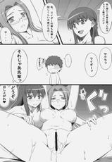 (C78) [S.S.L (Yanagi)] Sakura san Egao ga Kowai desu (Fate / hollow ataraxia)-(C78) [S.S.L (柳)] 桜さん笑顔が怖いです。 (Fate / hollow ataraxia)